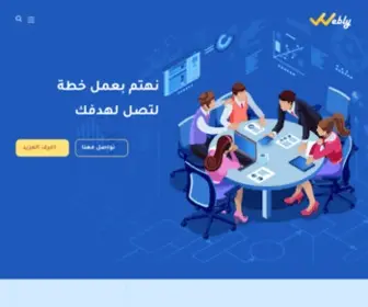 Weblytech.com(الرئيسية) Screenshot