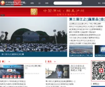 Weblz.com.cn(大听网) Screenshot