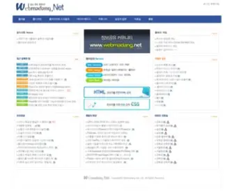 Webmadang.net(Webmadang) Screenshot