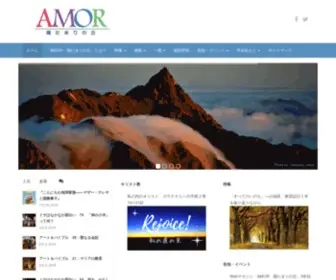 Webmagazin-Amor.jp(陽だまりの丘) Screenshot