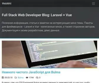 Webmai.ru(Full Stack Web Developer Blog) Screenshot