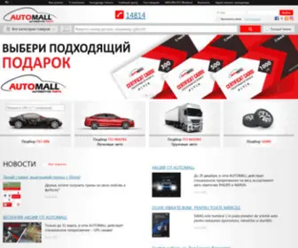 Webmall.md(запчасти) Screenshot