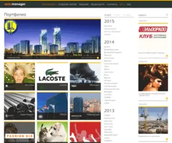 Webmanager.com.ua(Разработка сайтов) Screenshot