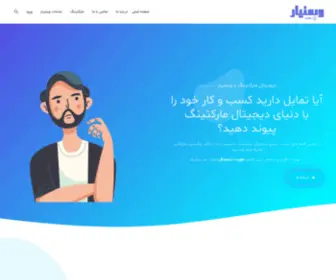 Webmanyar.ir(صفحه اصلی) Screenshot