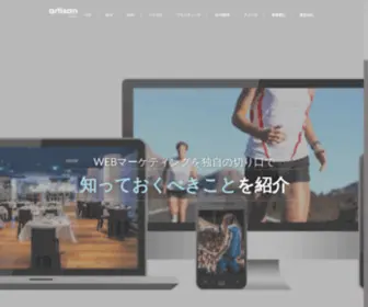 Webmarketing-Ace.com(ウェブマーケティング) Screenshot