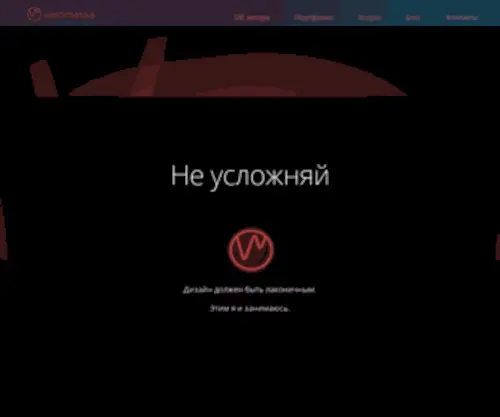 Webmassa.ru(Александр Талдыкин) Screenshot