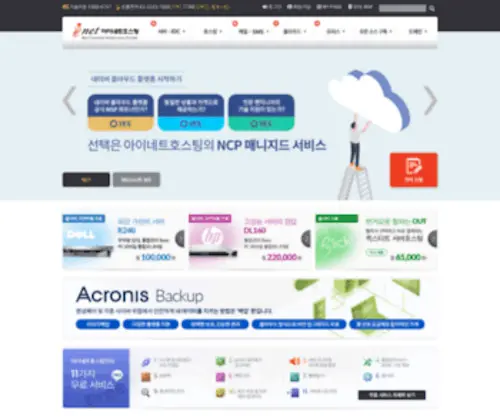 Webmaster.co.kr(고객 지원 서비스 관리) Screenshot