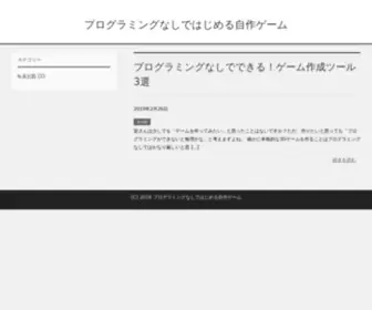 Webmasters-FR.net(プログラミングなしではじめる自作ゲーム) Screenshot