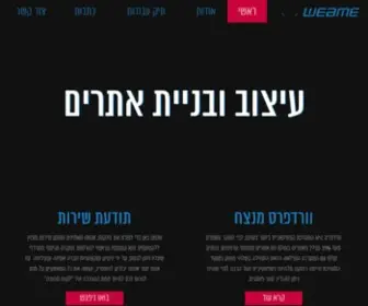 Webme.co.il(בניית אתרים) Screenshot
