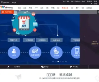 Webmeng.net(网站建设) Screenshot