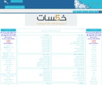 Webmformat.com(دليل مواقع) Screenshot