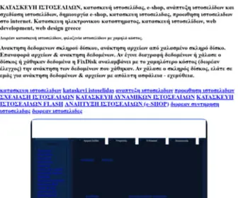 Webmind.gr(κατασκευη ιστοσελιδας WEBMIND) Screenshot