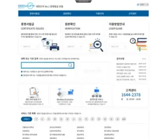 Webminwon.com(대학증명발급) Screenshot