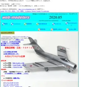 Webmodelers.com(月刊) Screenshot