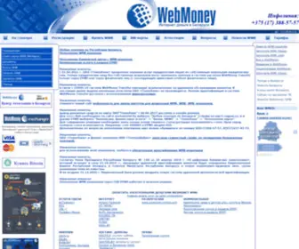 Webmoney.by(прием платежей on) Screenshot