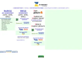 Webmoney.com.ua(крупнейший) Screenshot