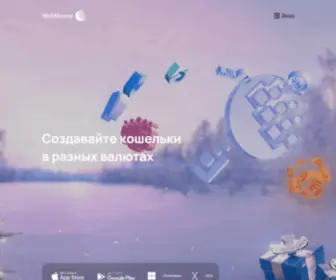 Webmoney.ru(WebMoney Transfer ) Screenshot