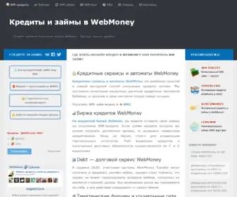 Webmoneycredits.ru(Кредиты и займы в WebMoney) Screenshot