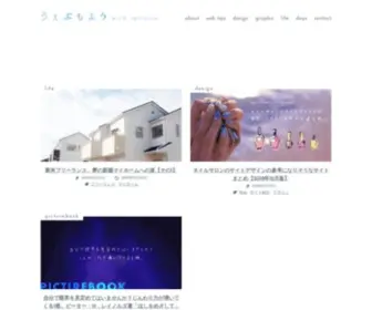 Webmoyou.com(うぇぶもようは未経験からWeb業界にとびこみデザイナーになった私) Screenshot