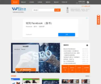 Webmulu.com(分类目录) Screenshot
