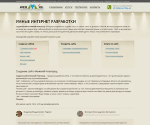Webmv.ru(Webmv) Screenshot