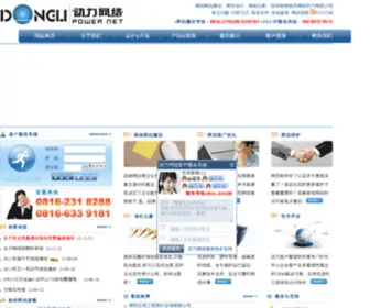 Webmy.cn(绵阳动力网络公司) Screenshot