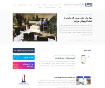 Webna.ir(پایگاه خبری وب سایت‌های ایران (وبنا)) Screenshot