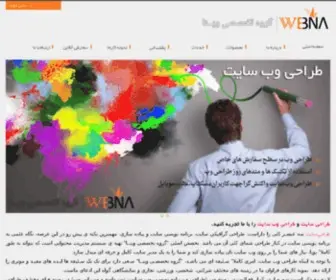 Webna.net(گروه تخصصی وبنا) Screenshot