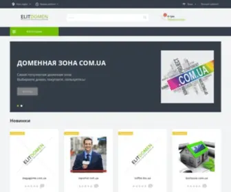 Webnames.com.ua(Магазин доменов) Screenshot