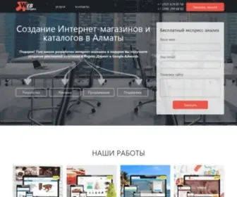 Webnavigator.kz(Разработка сайтов в Алматы. Комплексный подход) Screenshot