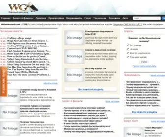 Webnewsmedia.net(новости) Screenshot