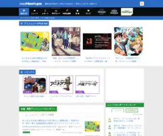 Webnewtype.com(アニメ情報誌・月刊ニュータイプ) Screenshot