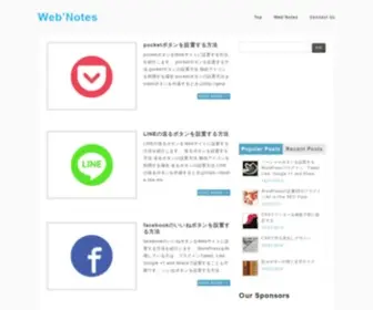 Webnonotes.com(プラグイン) Screenshot