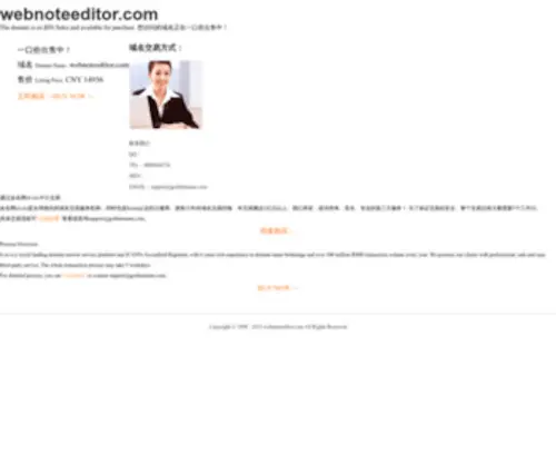 Webnoteeditor.com(在线编辑器) Screenshot
