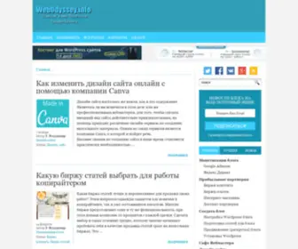 Webodyssey.info(Реальные) Screenshot