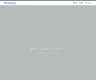 Webone-Sendai.co.jp(株式会社ウェブワン仙台) Screenshot
