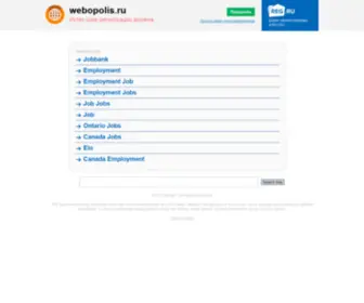 Webopolis.ru(Вебополис Медиа) Screenshot