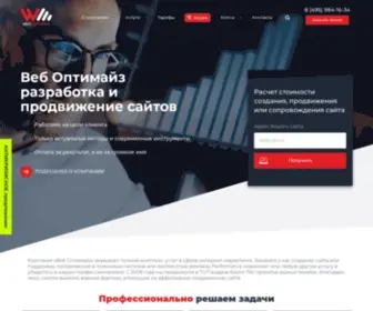 Weboptimize.ru(Раскрутка) Screenshot
