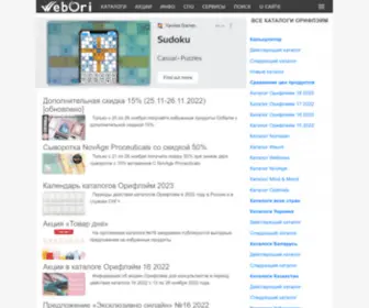 Webori.ru(каталоги) Screenshot