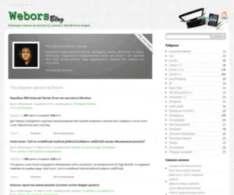 Webors.in.ua(блог) Screenshot
