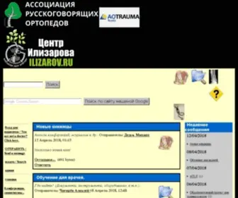 Weborto.net(ОртоФорум) Screenshot