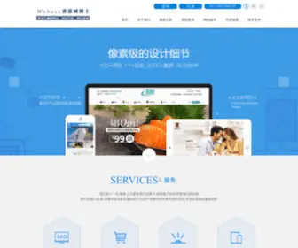 Weboss.hk(PHPWEB成品网站建设) Screenshot