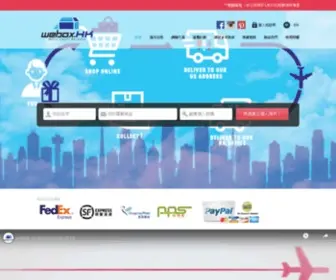 Webox.hk(美國加拿大代購集運代運服務) Screenshot