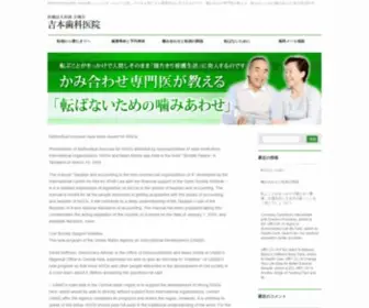 Webpac.jp(Medical Education Center転ぶことがきっかけで入院しそ) Screenshot