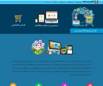 Webpadide.ir(طراحی سایت) Screenshot