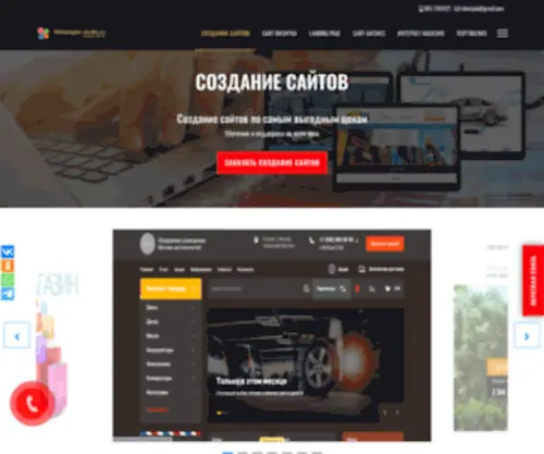 Webpages-Studio.ru(Создание сайтов любой сложности) Screenshot