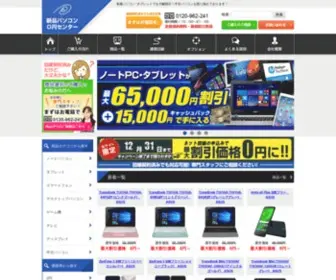 Webpc-Center.com(パソコン) Screenshot