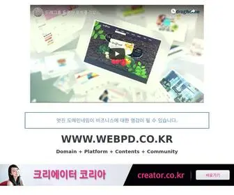 Webpd.co.kr(드래그홈) Screenshot