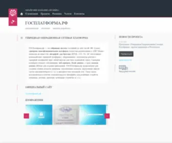 Webplatforma.ru(Вебплатформа) Screenshot