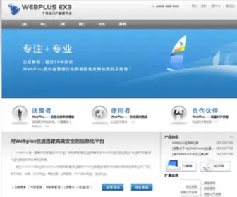 Webplus.net.cn(Dreamer服务网) Screenshot